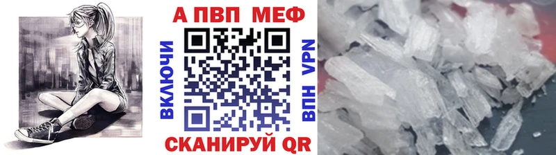 гидра ТОР  Липецк  Alfa_PVP Crystall 