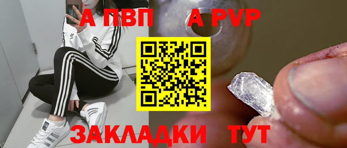Alfa_PVP мука  Вход с VPN  Альфа ПВП Соль  Alpha-PVP  Липецк 