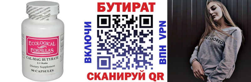 БУТИРАТ 1.4BDO  blacksprut онион  Липецк  магазин продажи  