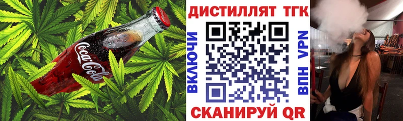 Еда ТГК конопля  где купить наркотик  Липецк 