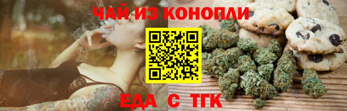 Cannafood марихуана  Вход с VPN  Липецк 