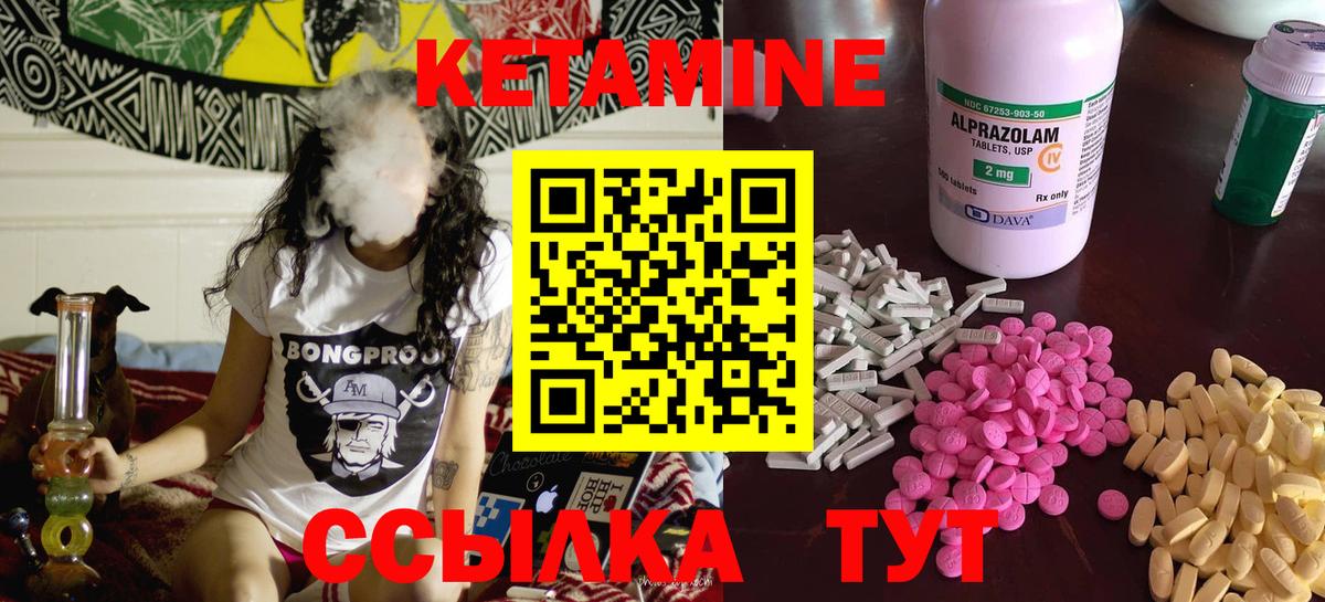 Кетамин VHQ  Вход с VPN  Липецк 