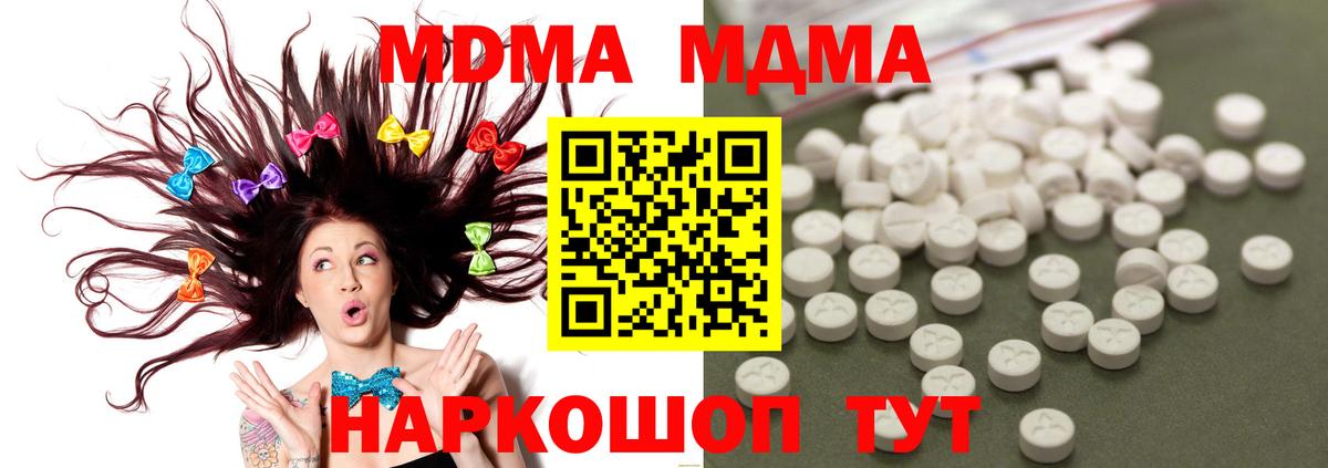 МДМА VHQ Липецк