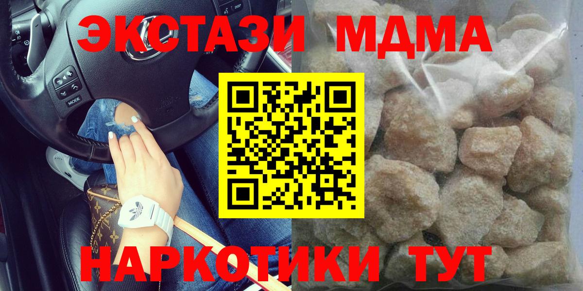 MDMA  Вход с VPN  МДМА crystal  Липецк  MDMA VHQ 