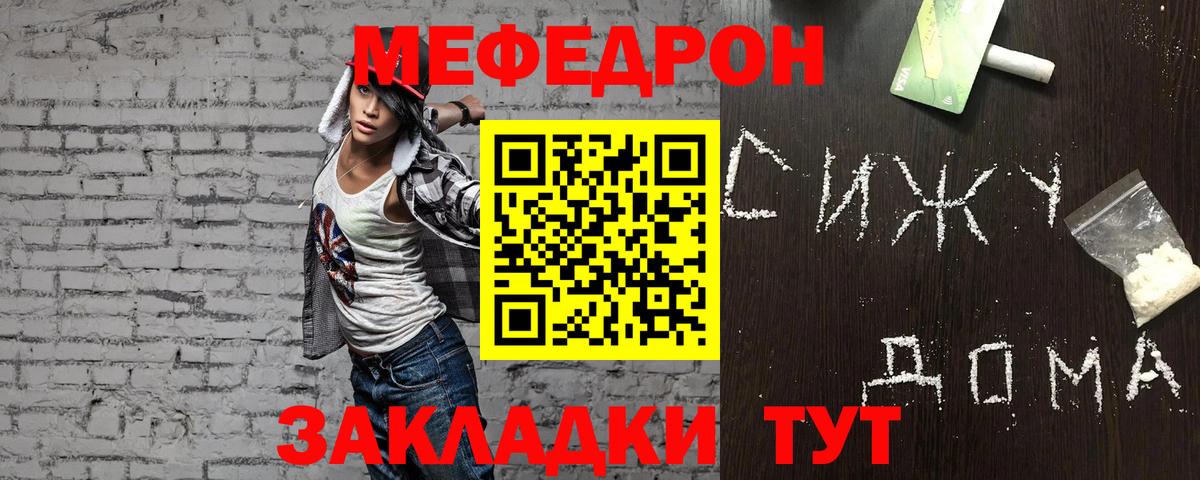 Меф 4 MMC  Вход с VPN  Меф  Липецк 