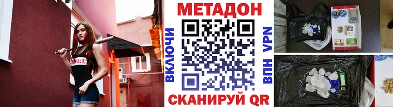 МЕТАДОН мёд  сколько стоит  Липецк 