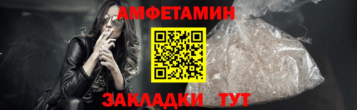 Метамфетамин пудра Липецк