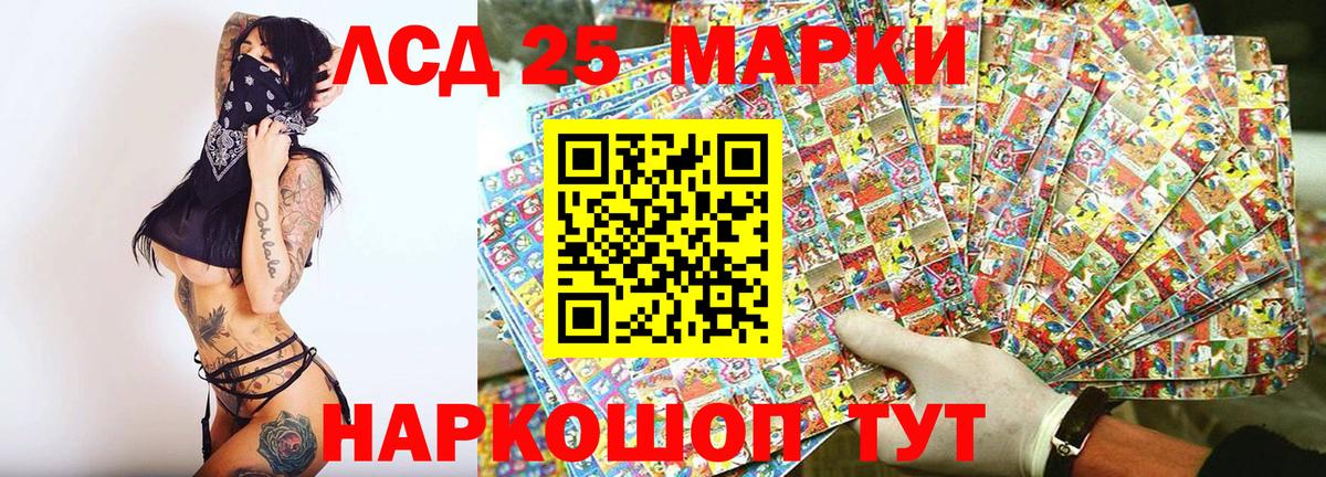 Липецк  Марки NBOMe 1500мкг  Вход с VPN 