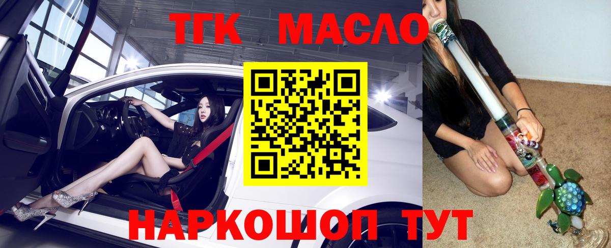 Липецк  купить наркоту  Вход с VPN  ТГК THC oil 
