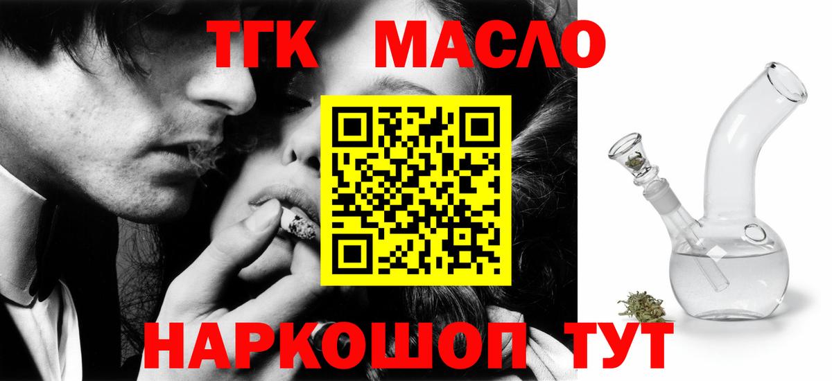ТГК жижа Липецк