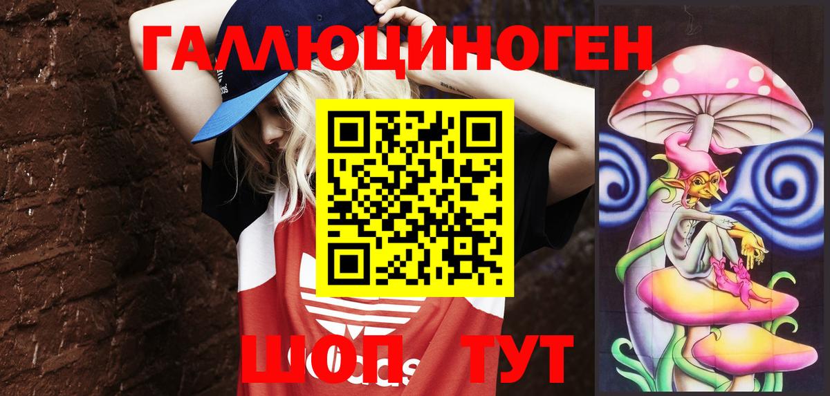 Псилоцибиновые грибы прущие грибы Липецк