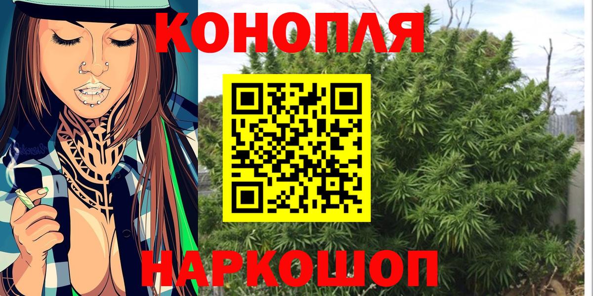 Канабис White Widow Липецк